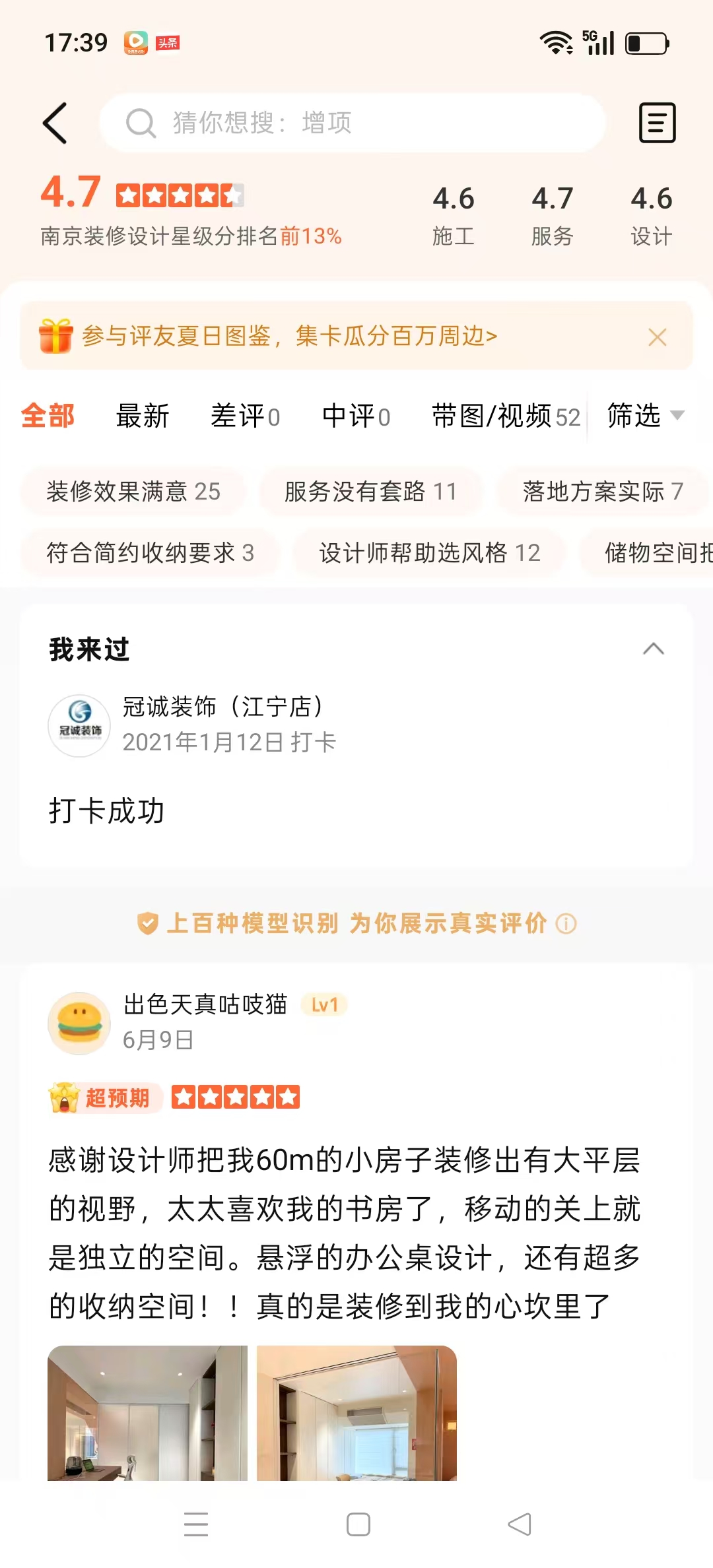 大众点评查询南京冠诚装饰.jpg
